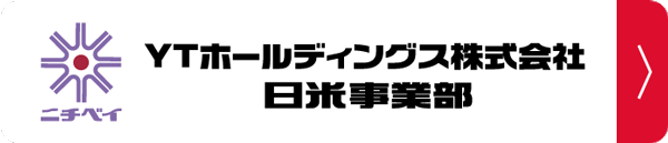 YTホールディングス株式会社 日米事業部